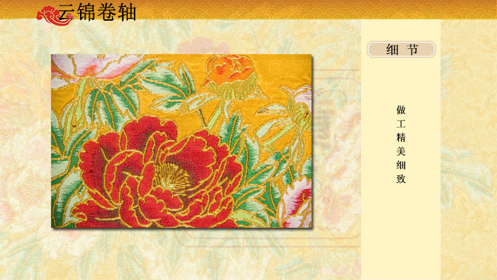 黄色宝瓶牡丹云锦挂画