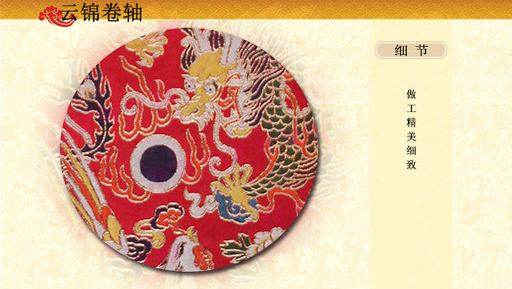 龙凤呈祥云锦挂轴,商务礼品