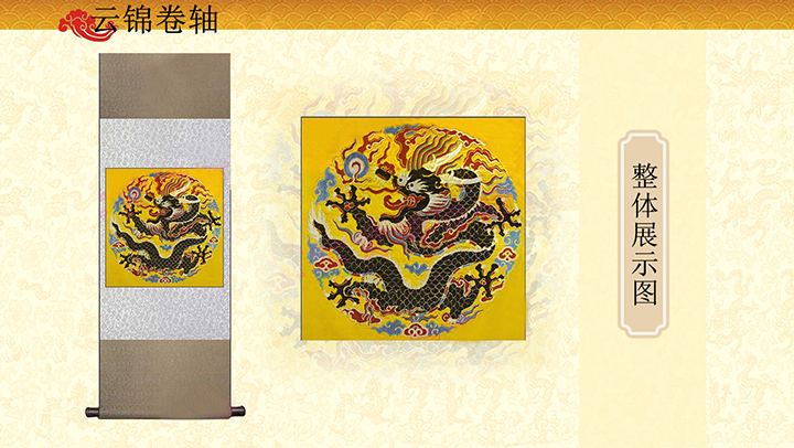 真金孔雀羽团龙云锦挂画