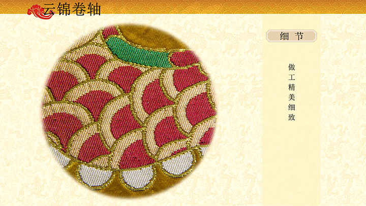 中华世纪龙云锦卷轴,云锦装饰挂画