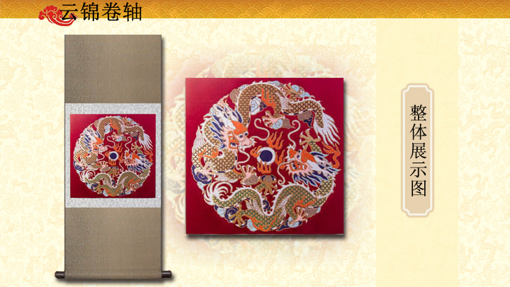 双龙戏珠大气庄重云锦挂画