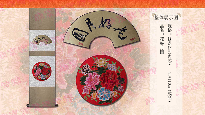 花好月圆云锦挂轴,手工云锦卷轴